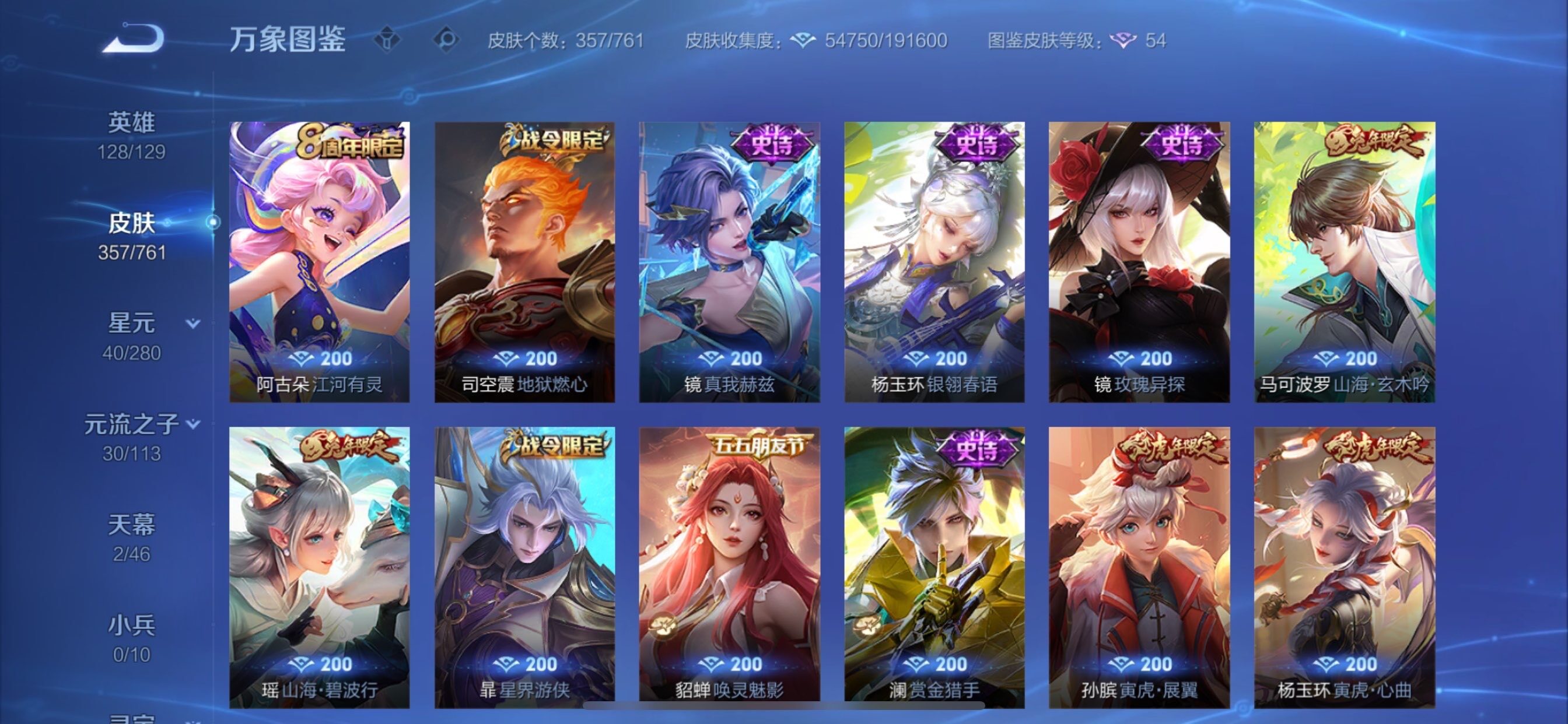 WZCMY4101859王者荣耀账号详情图11