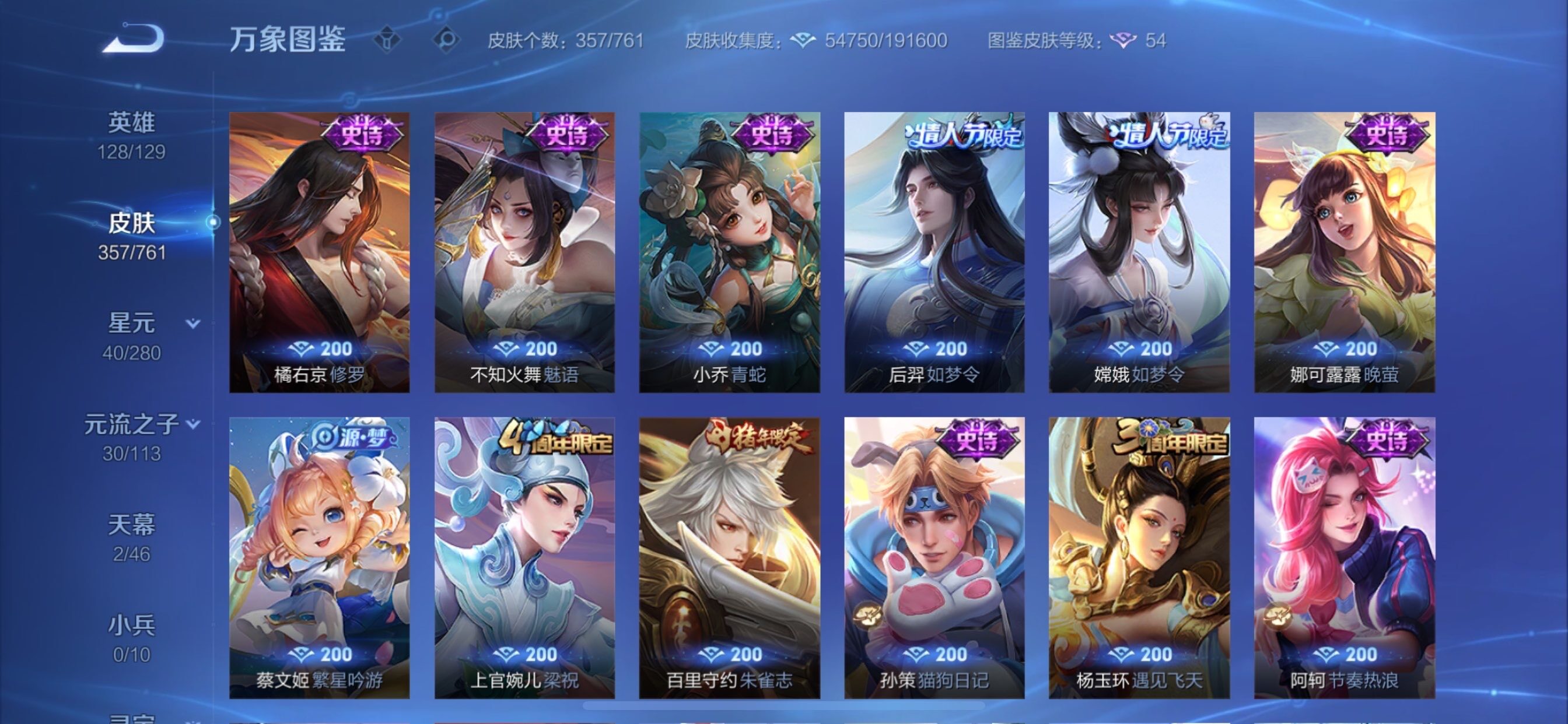 WZCMY4101859王者荣耀账号详情图12