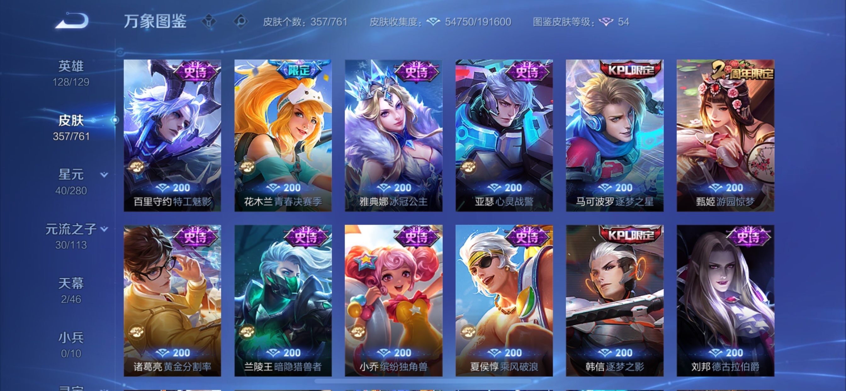 WZCMY4101859王者荣耀账号详情图13