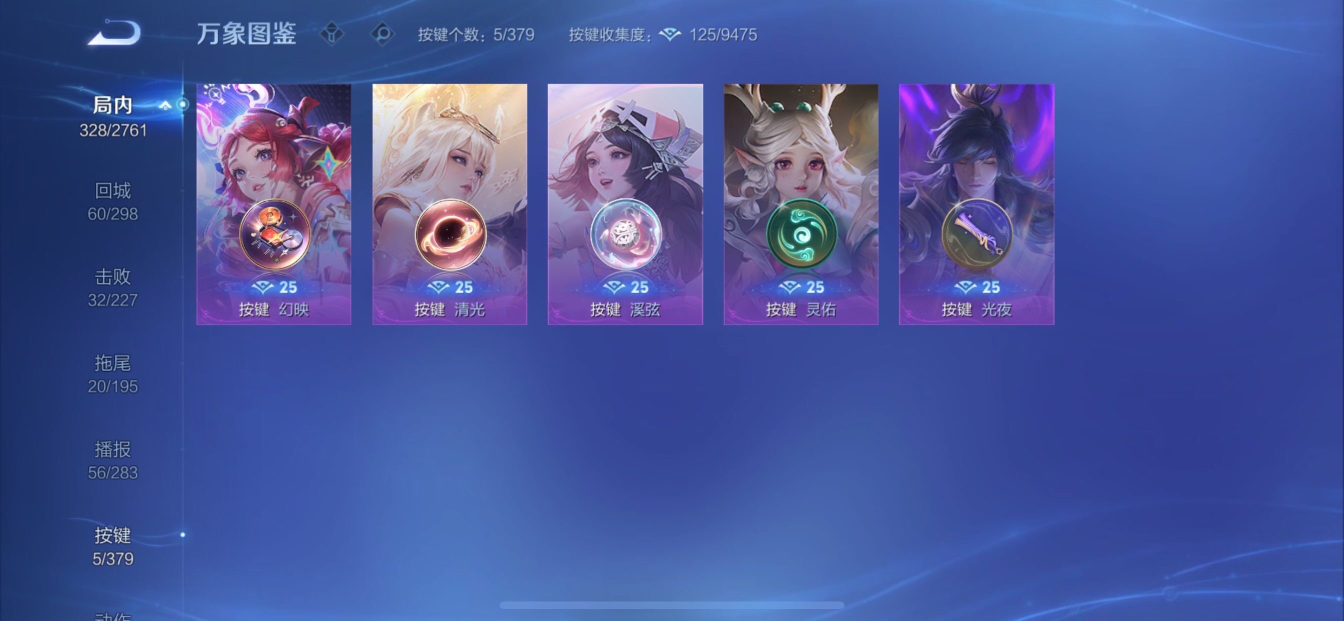 WZCMY4101859王者荣耀账号详情图16