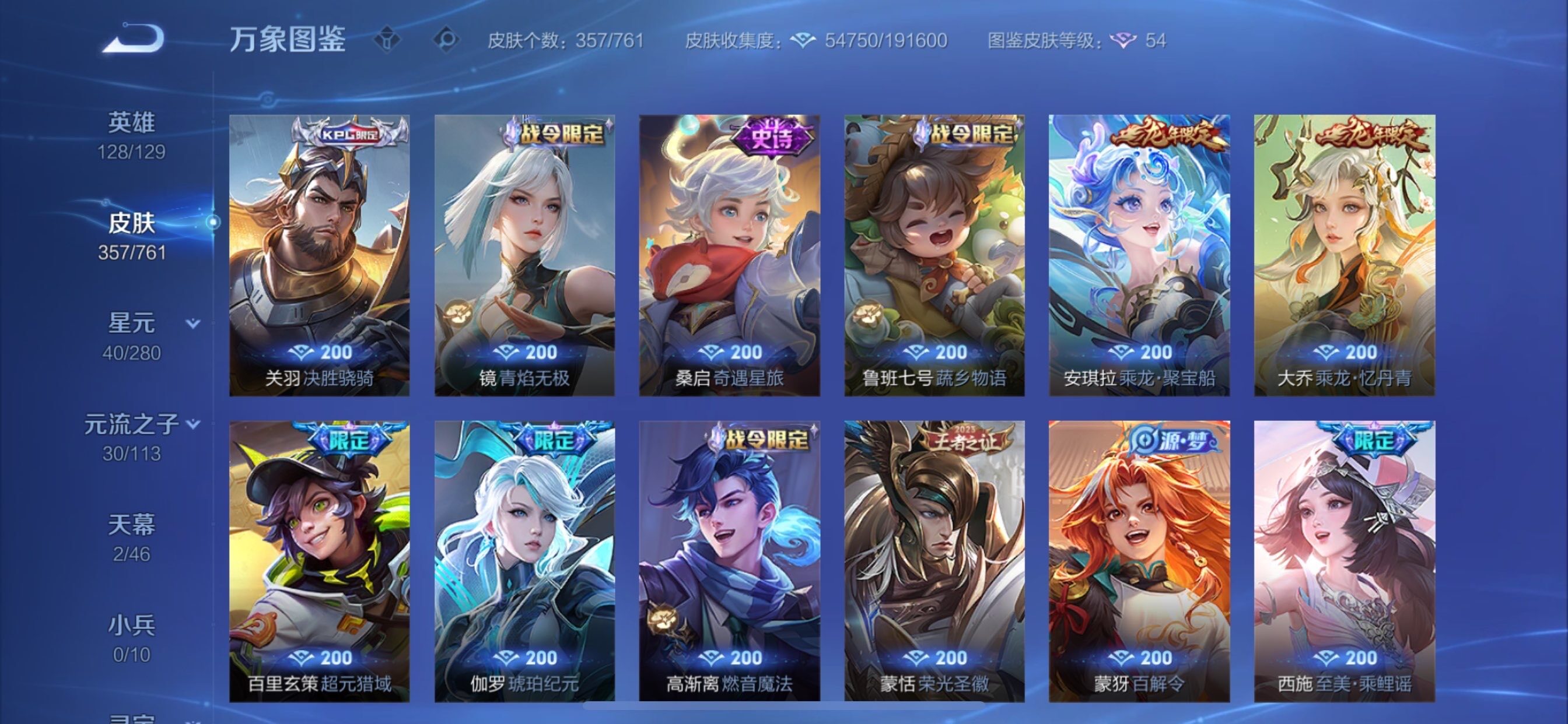 WZCMY4101859王者荣耀账号详情图14