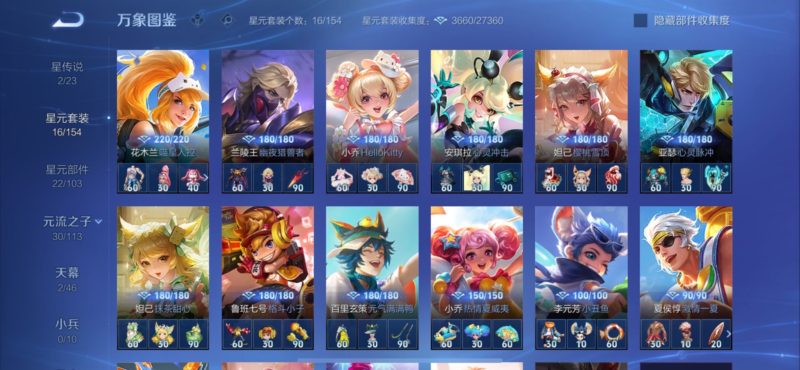 WZCMY4101859王者荣耀账号详情图15