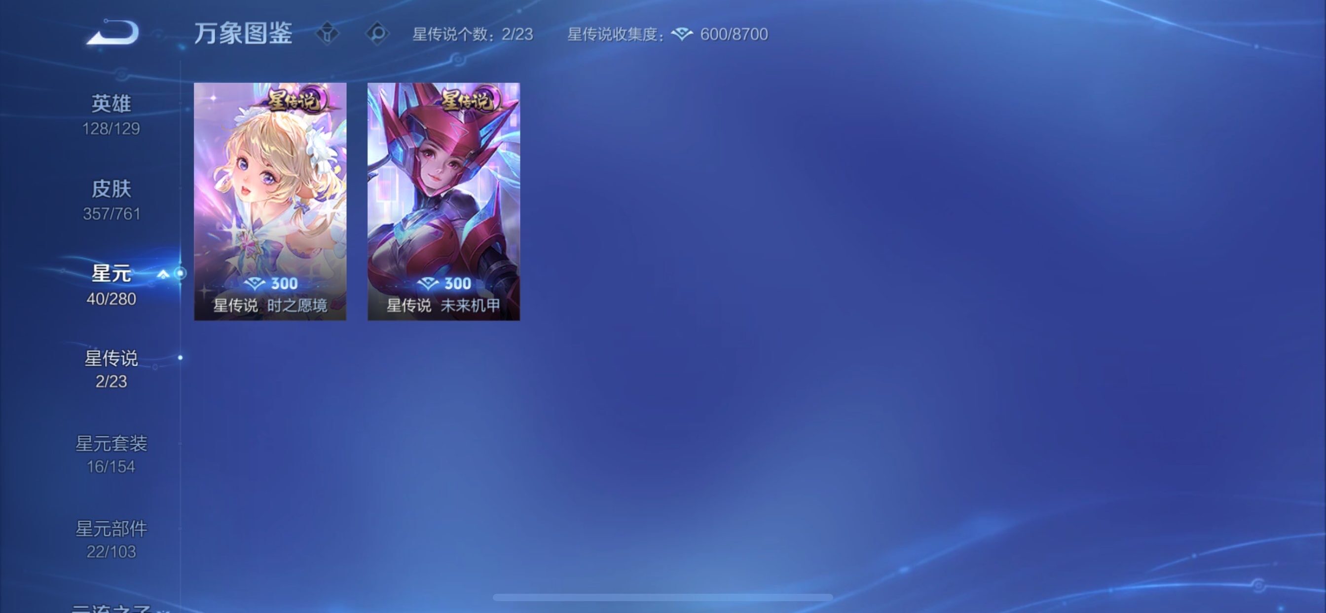 WZCMY4101859王者荣耀账号详情图17