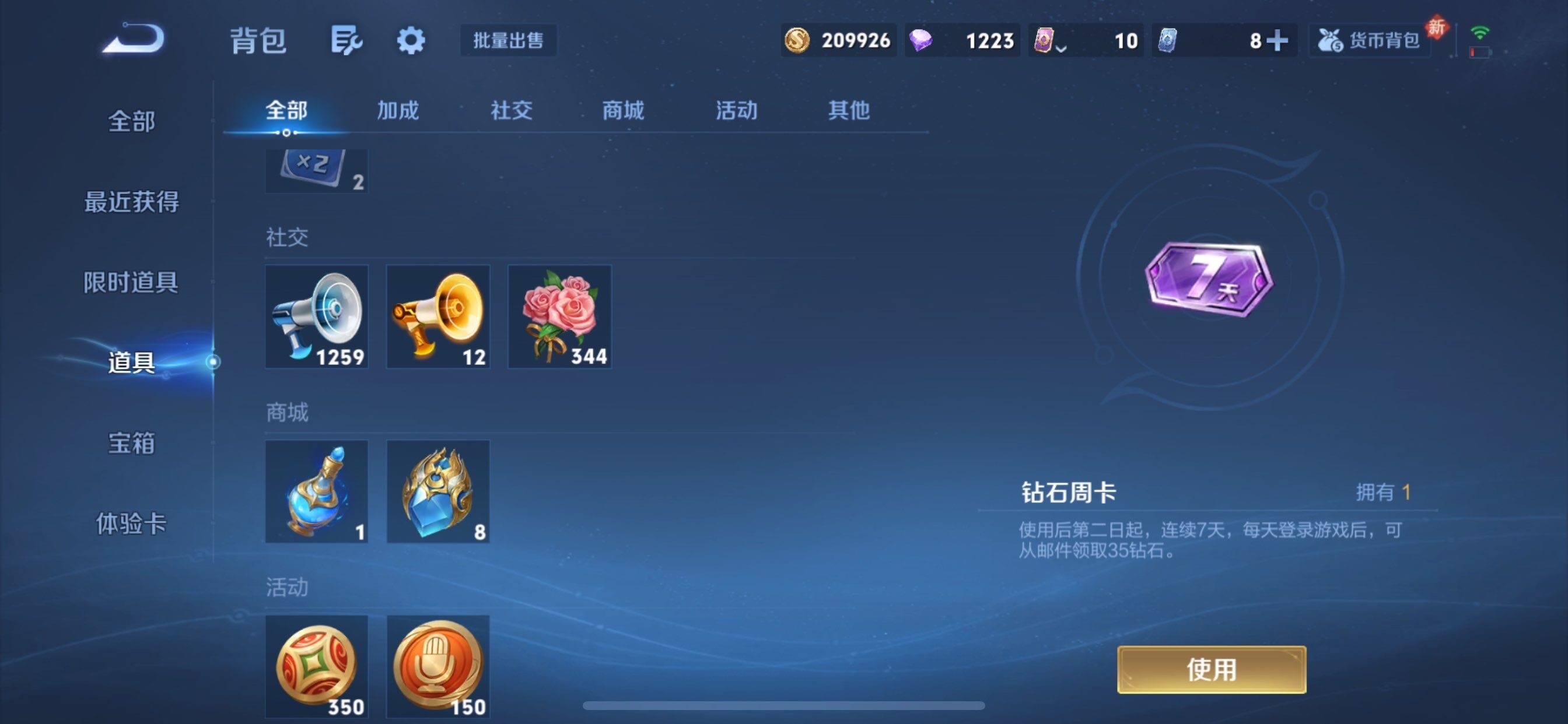 WZCMY4101859王者荣耀账号详情图19