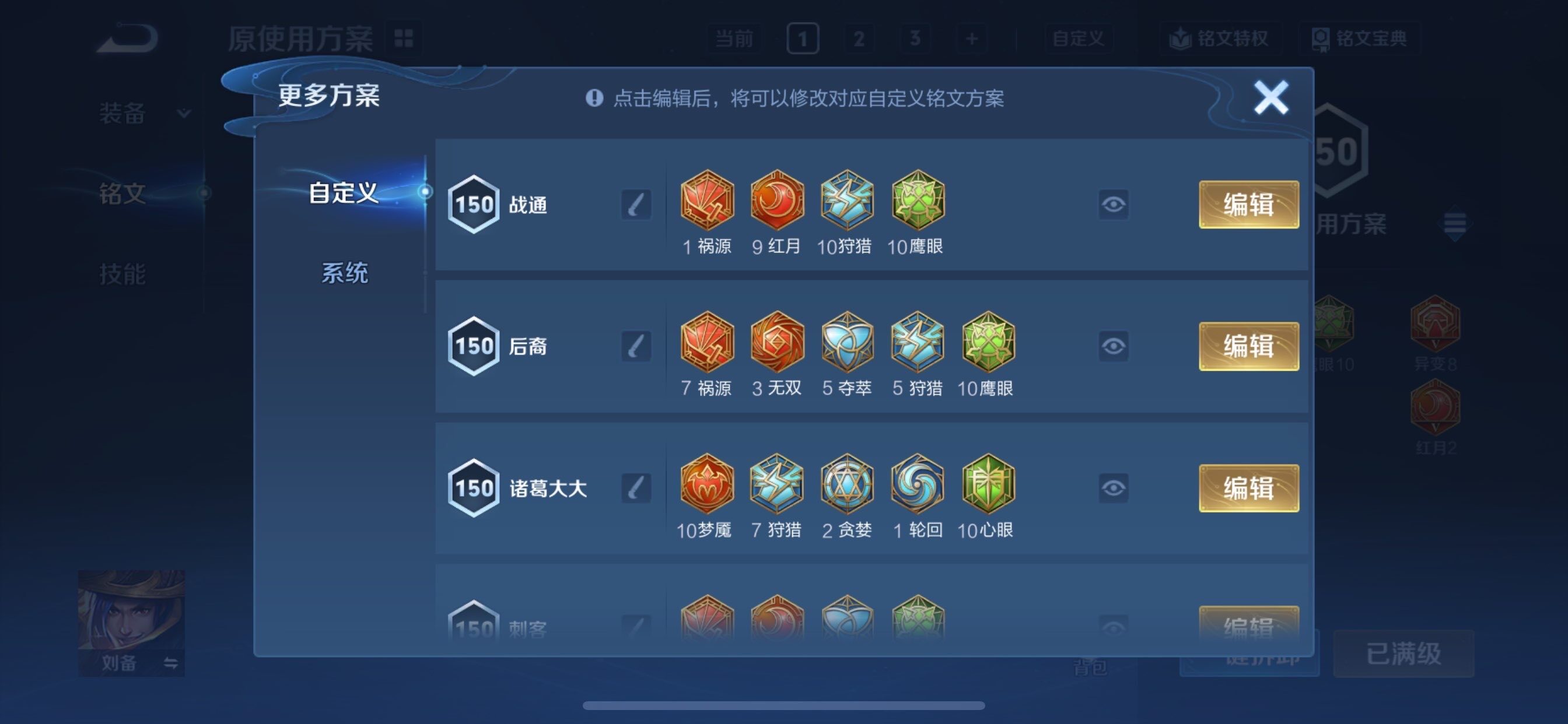 WZCMY4101859王者荣耀账号详情图20