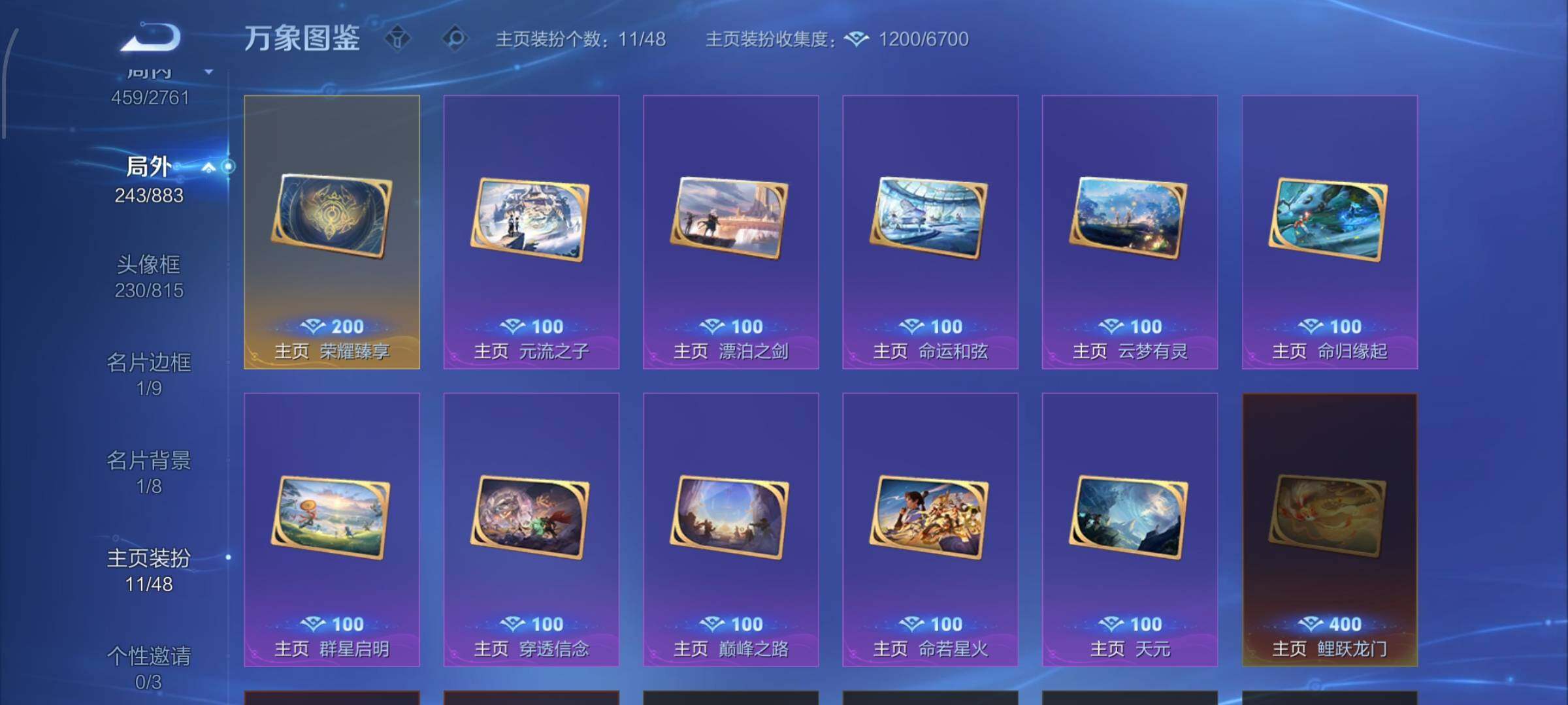 WZCMW4103533王者荣耀账号详情图23