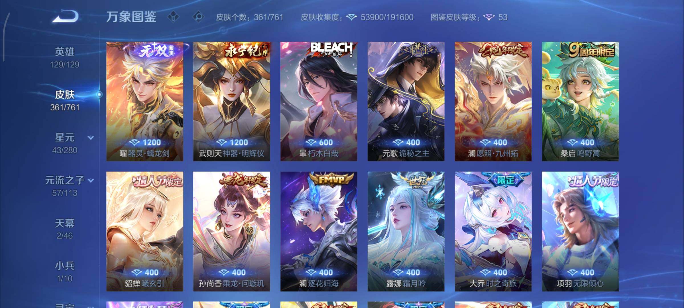 WZCMY4101750王者荣耀账号详情图7 WZCMY4101750王者荣耀账号详情图7