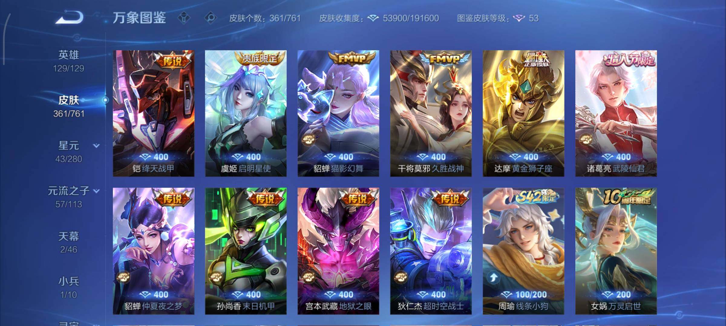 WZCMY4101750王者荣耀账号详情图9 WZCMY4101750王者荣耀账号详情图9