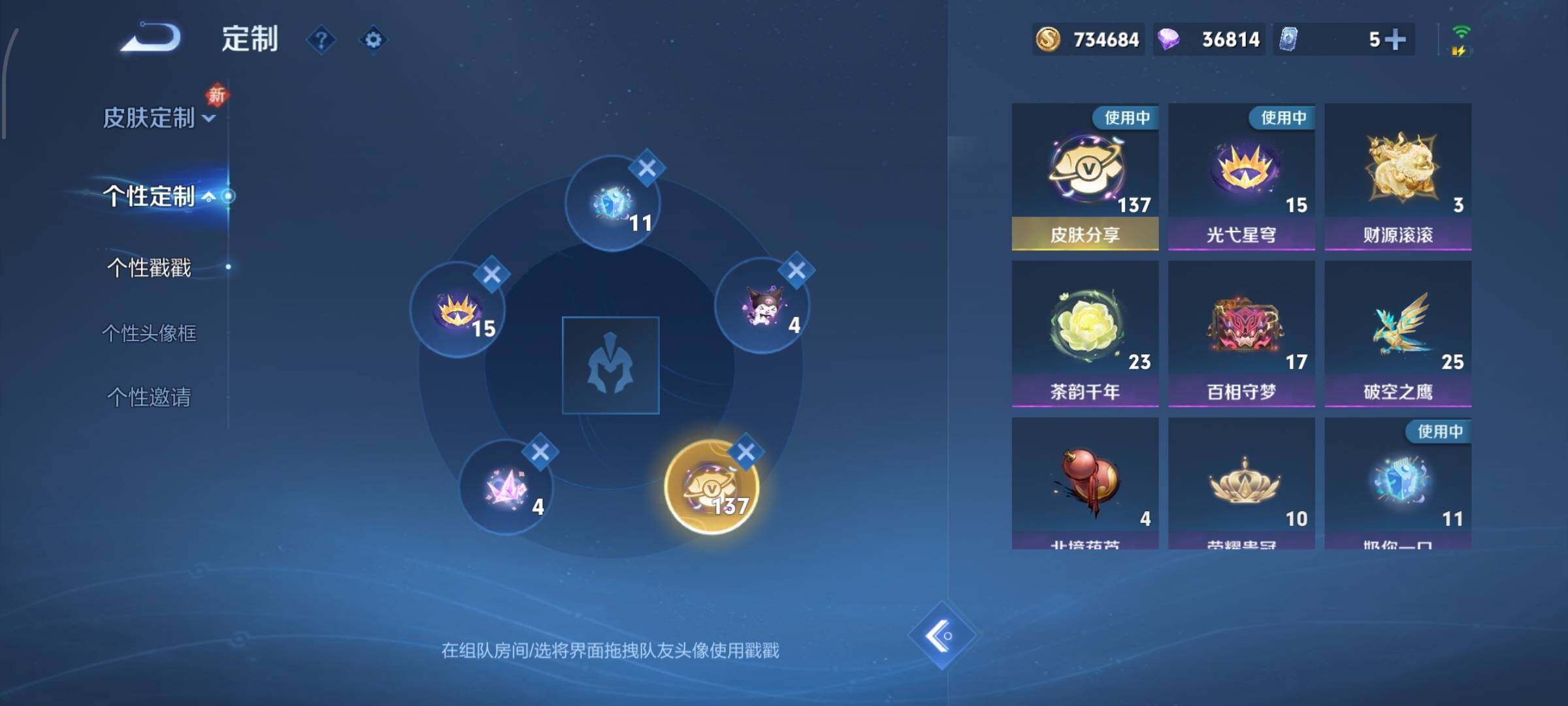 WZCMW4103533王者荣耀账号详情图24