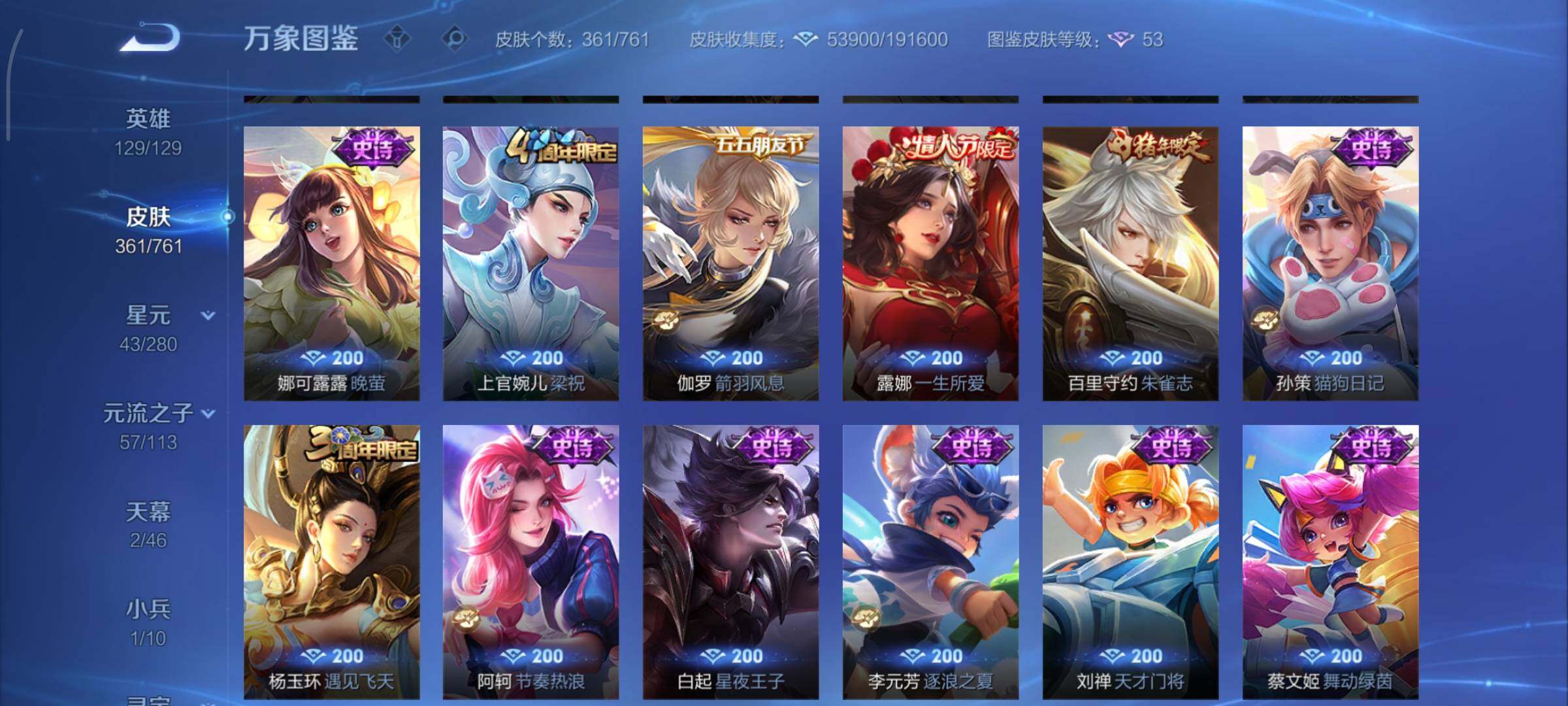 WZCMY4101750王者荣耀账号详情图14 WZCMY4101750王者荣耀账号详情图14