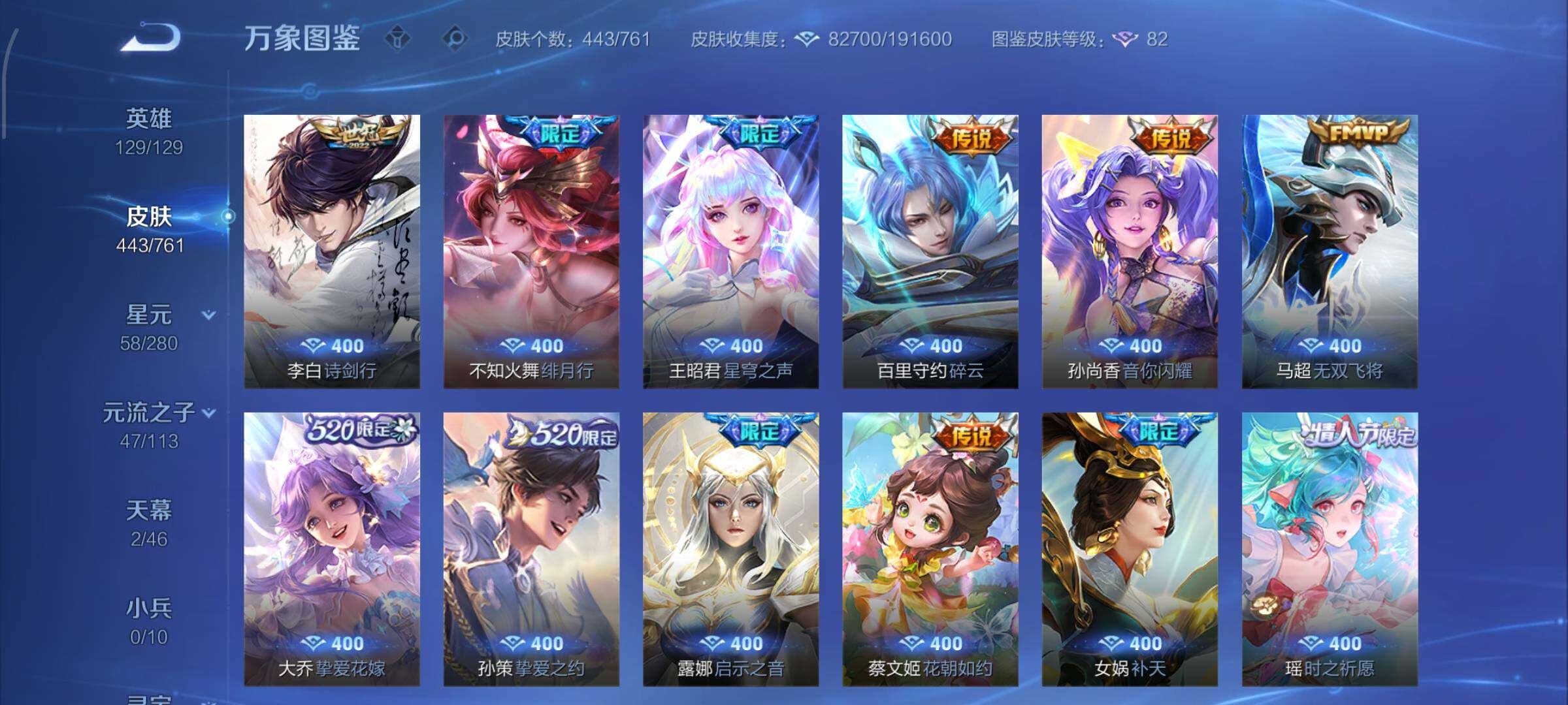 WZCMW4103533王者荣耀账号详情图10