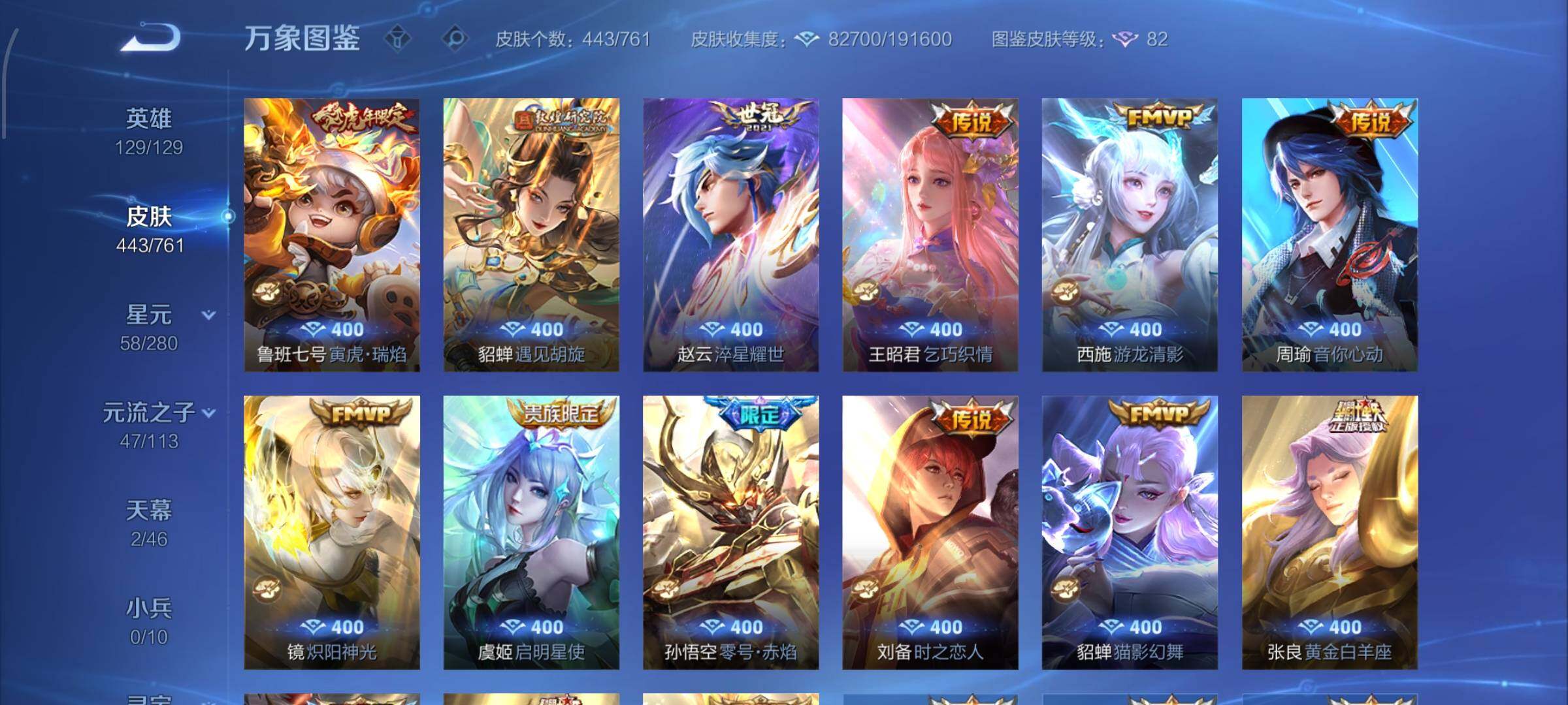 WZCMW4103533王者荣耀账号详情图11