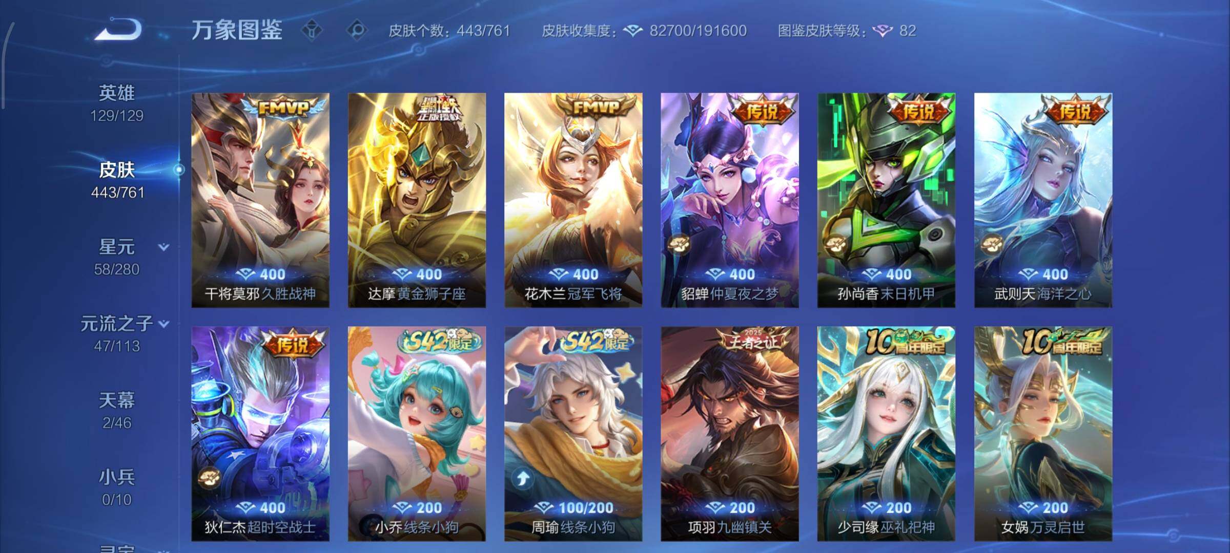 WZCMW4103533王者荣耀账号详情图12