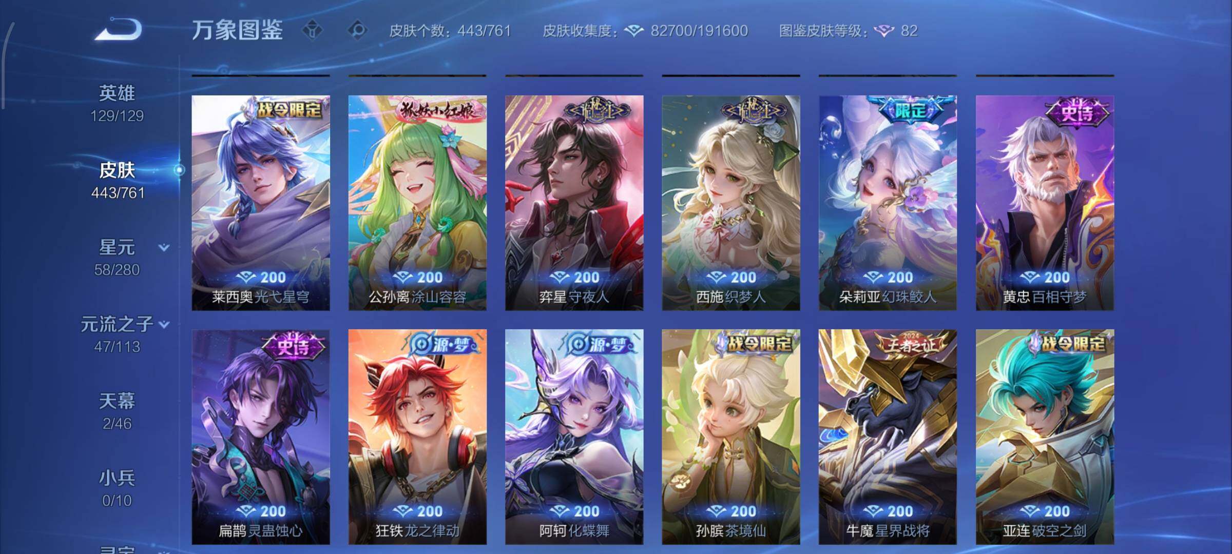 WZCMW4103533王者荣耀账号详情图13