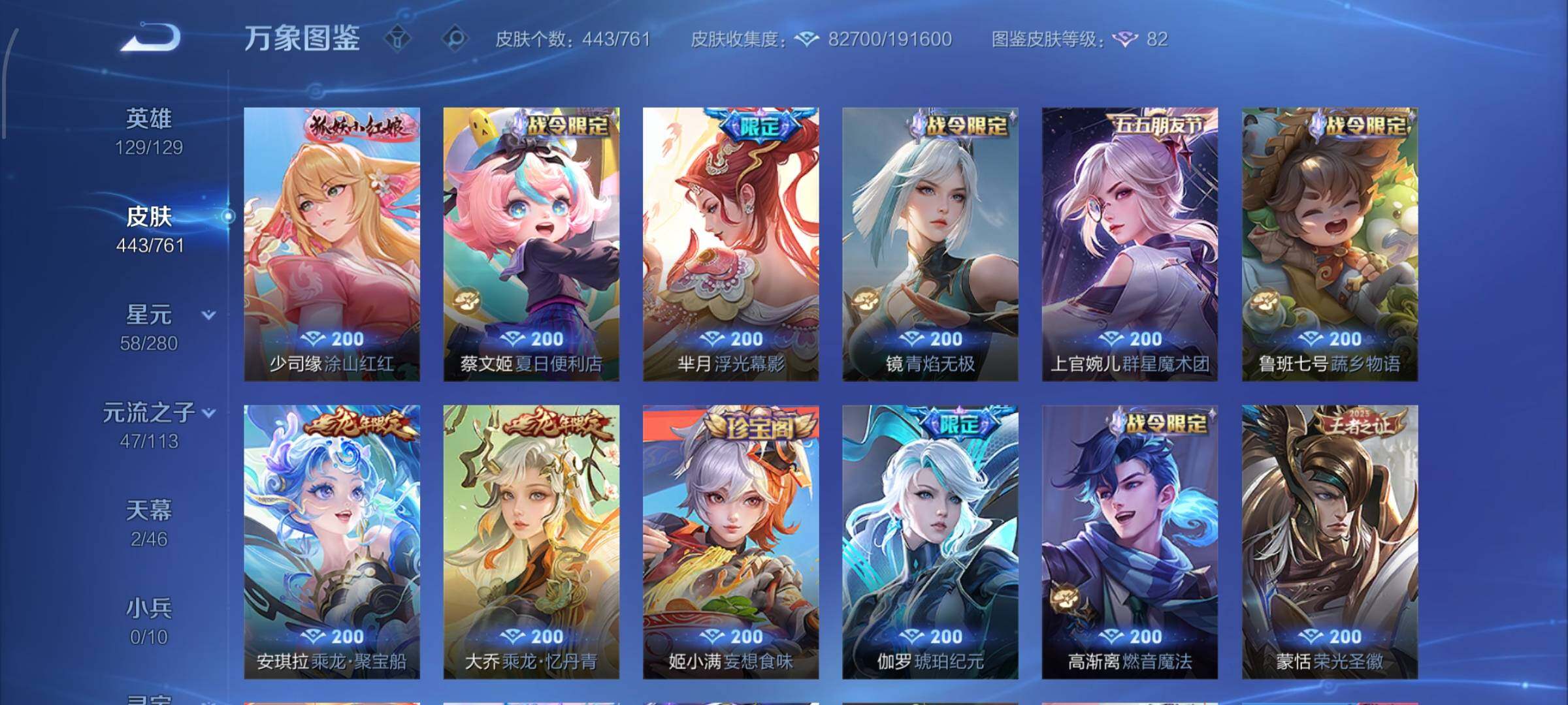 WZCMW4103533王者荣耀账号详情图14