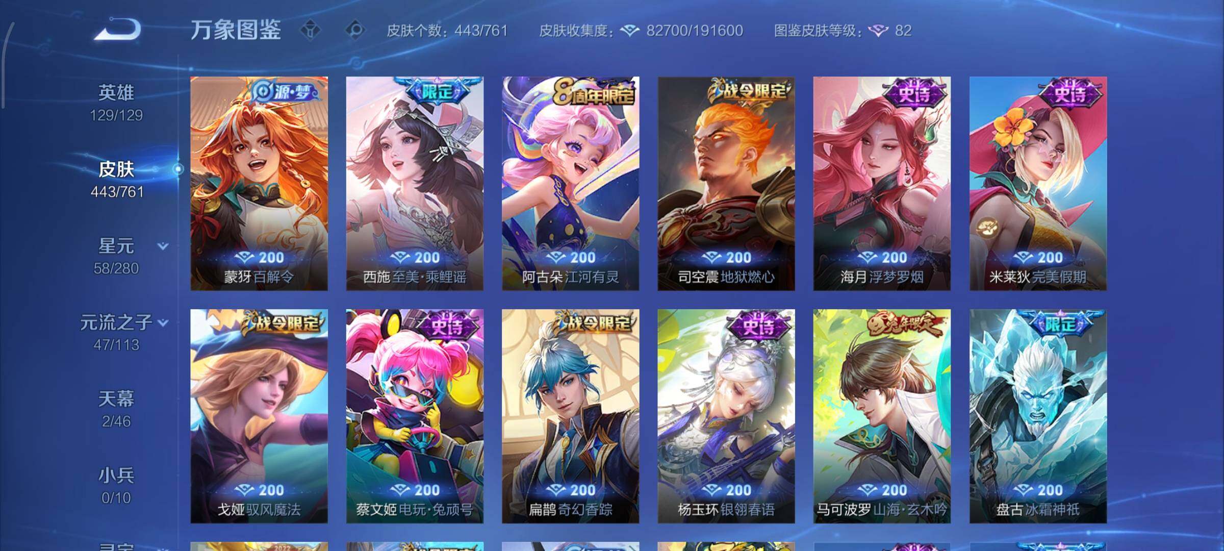 WZCMW4103533王者荣耀账号详情图15