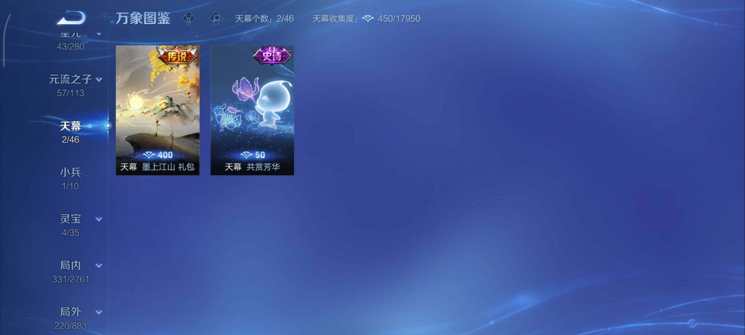 WZCMY4101750王者荣耀账号详情图18 WZCMY4101750王者荣耀账号详情图18