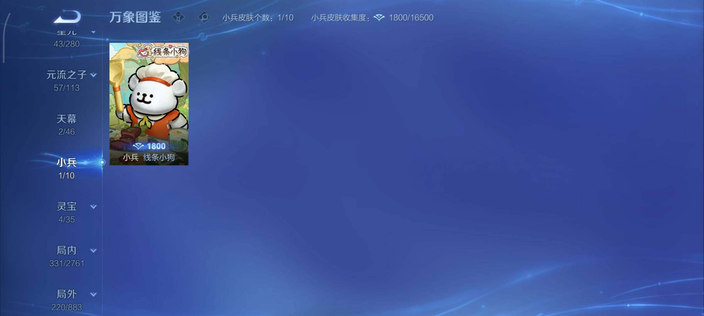 WZCMY4101750王者荣耀账号详情图19 WZCMY4101750王者荣耀账号详情图19