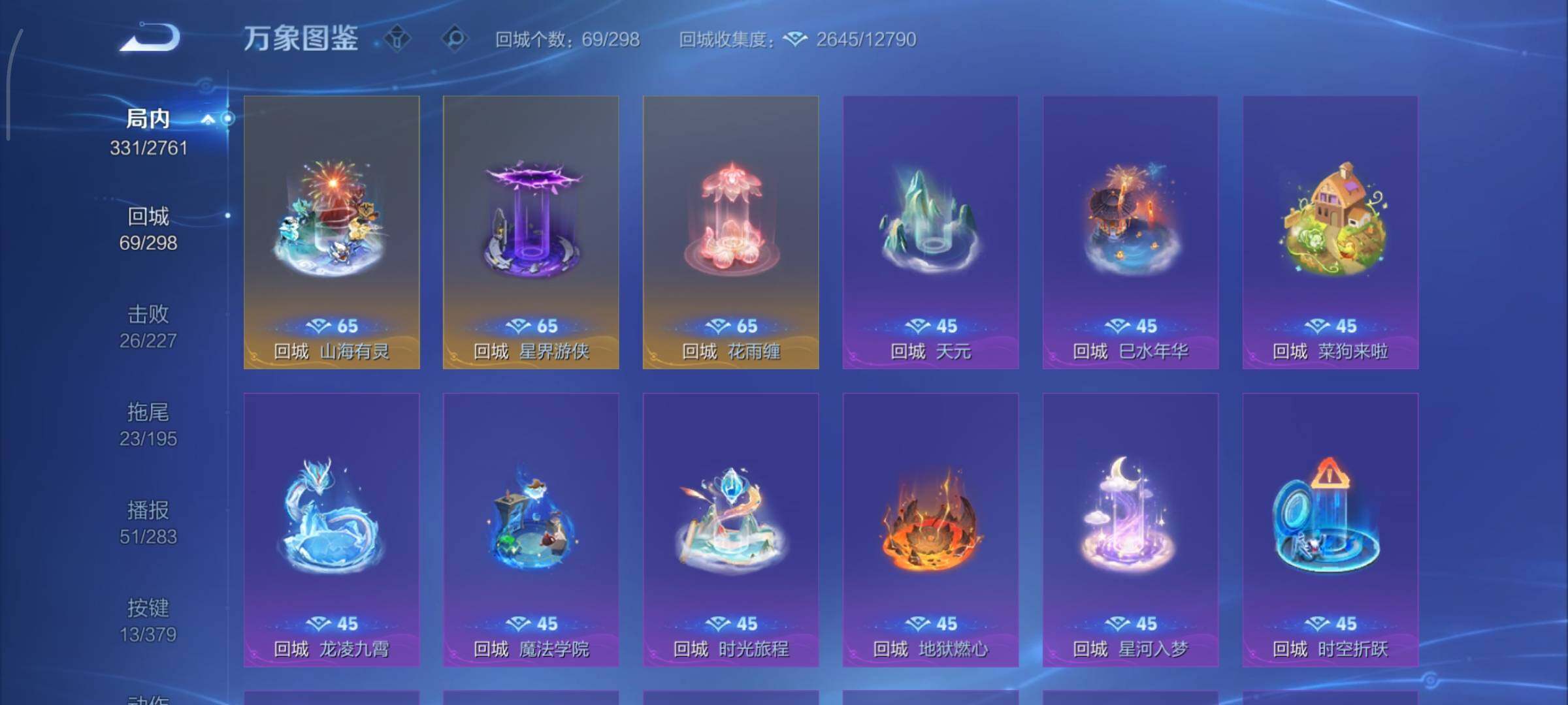 WZCMY4101750王者荣耀账号详情图21 WZCMY4101750王者荣耀账号详情图21