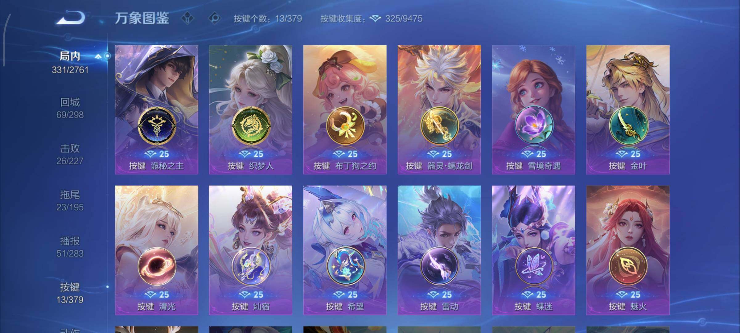 WZCMY4101750王者荣耀账号详情图20 WZCMY4101750王者荣耀账号详情图20