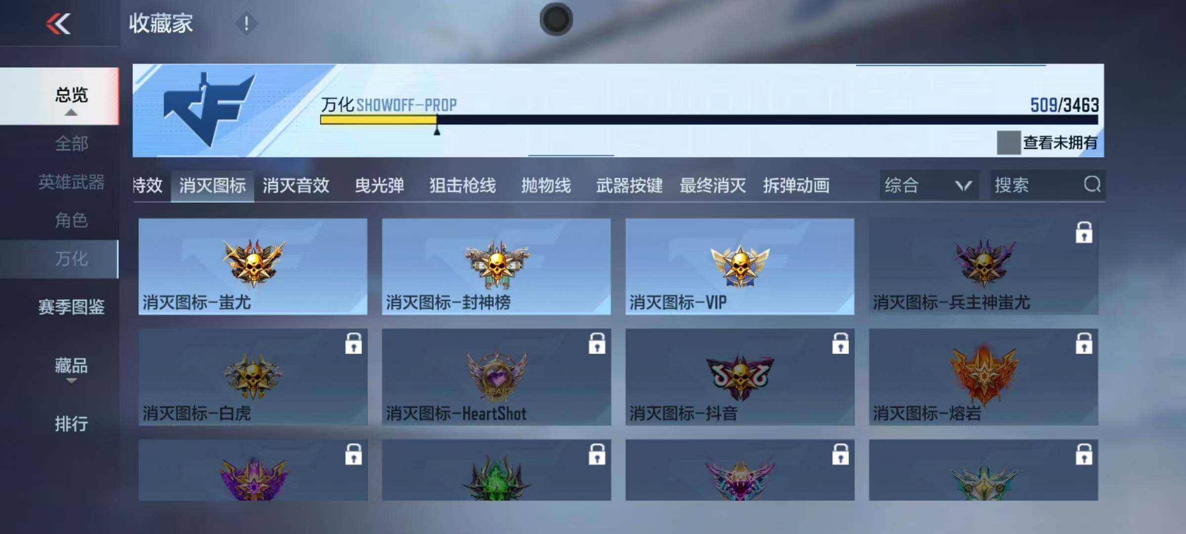 CFMQM47929枪战王者账号详情图10