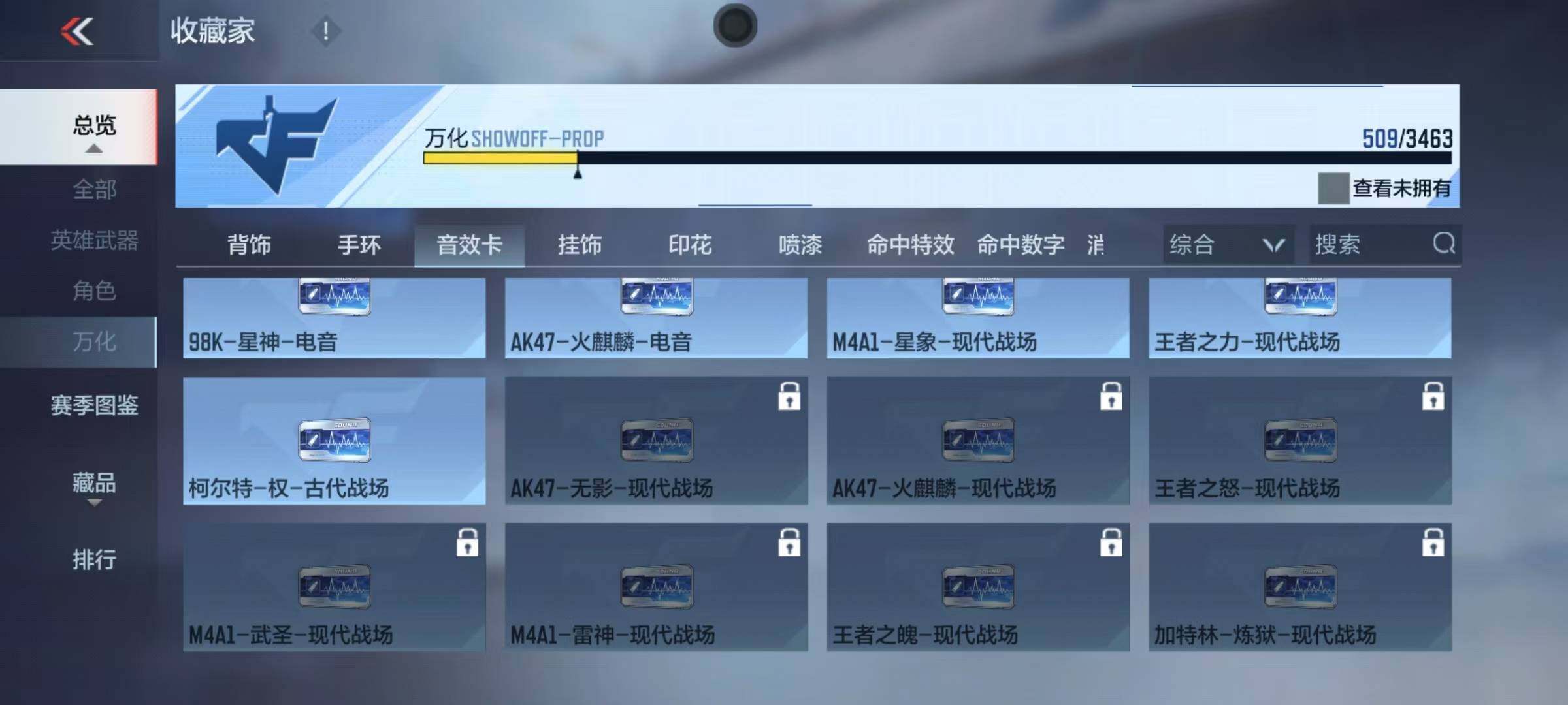 CFMQM47929枪战王者账号详情图11