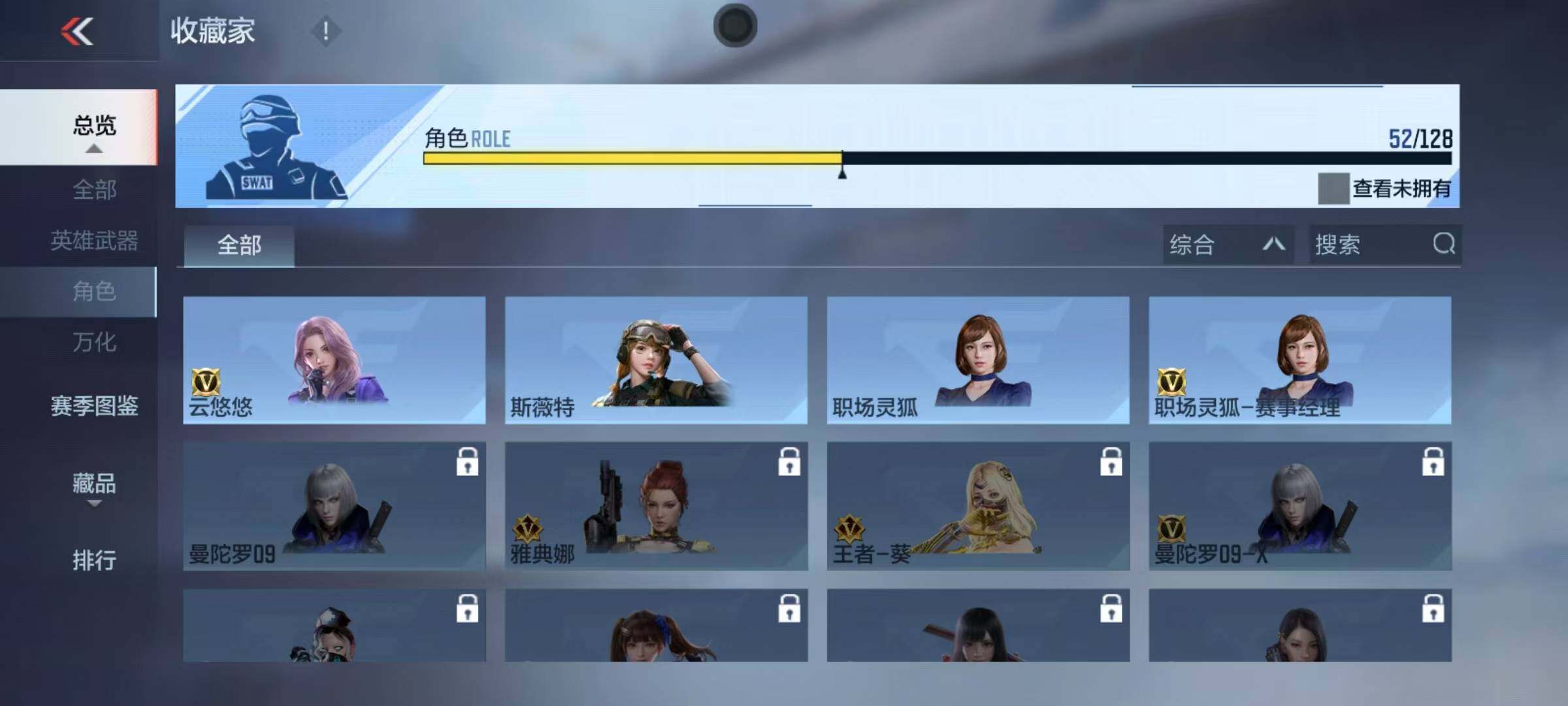 CFMQM47929枪战王者账号详情图24