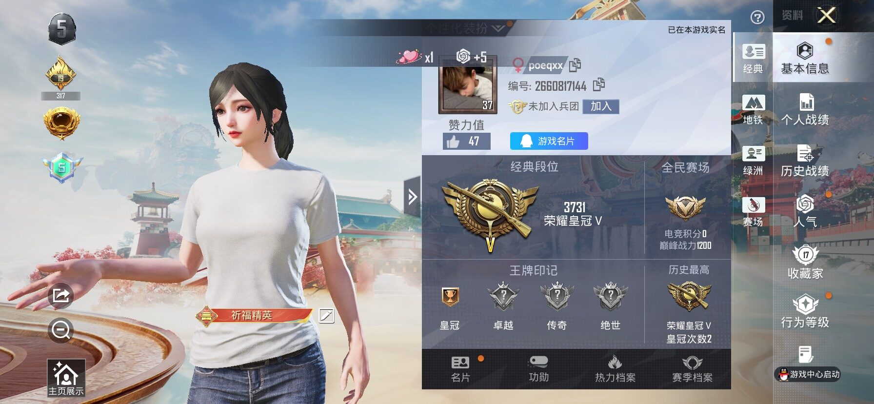 HPCMW470475和平精英账号详情图2