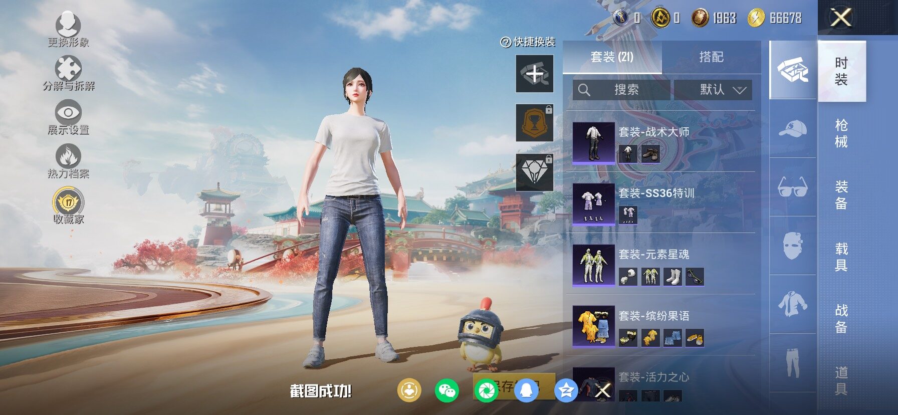 HPCMW470475和平精英账号详情图8