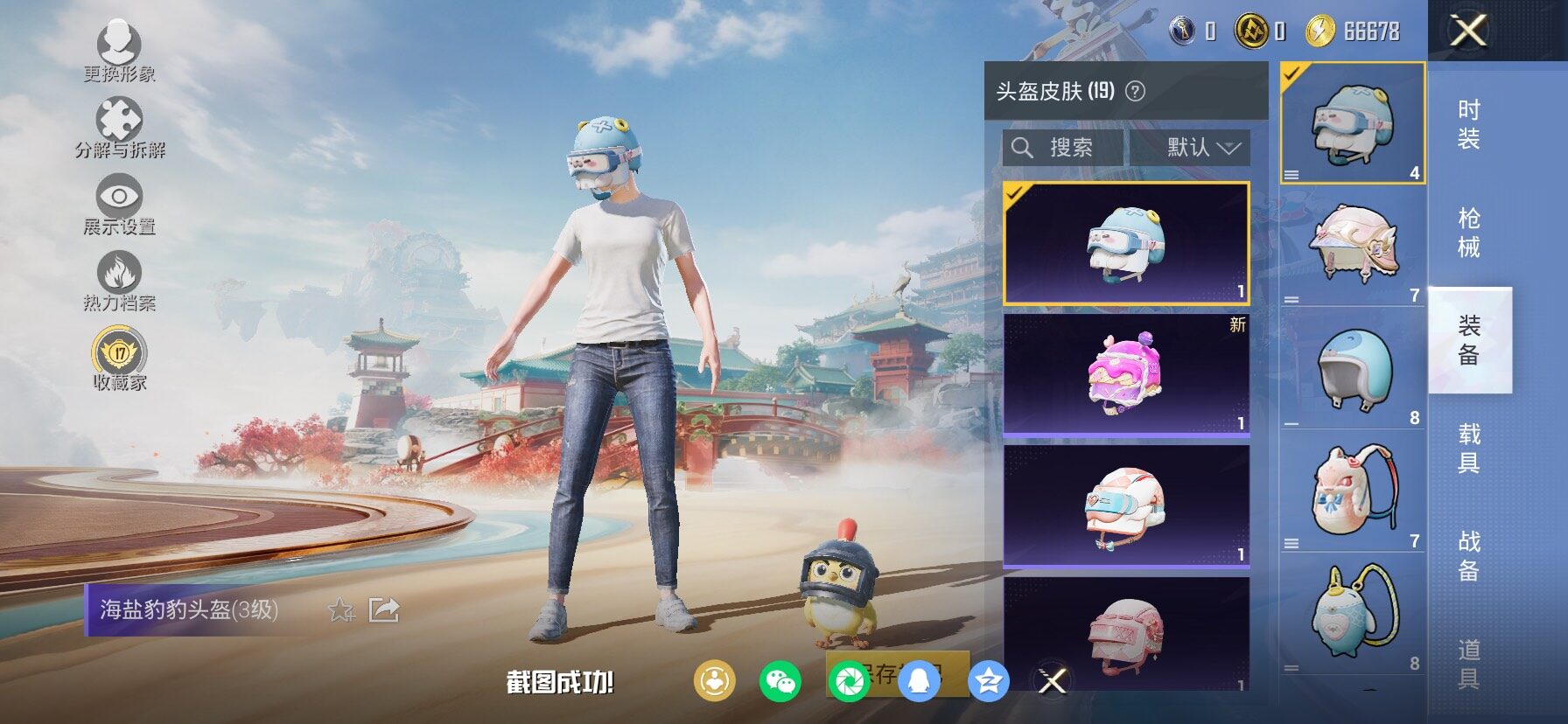 HPCMW470475和平精英账号详情图9