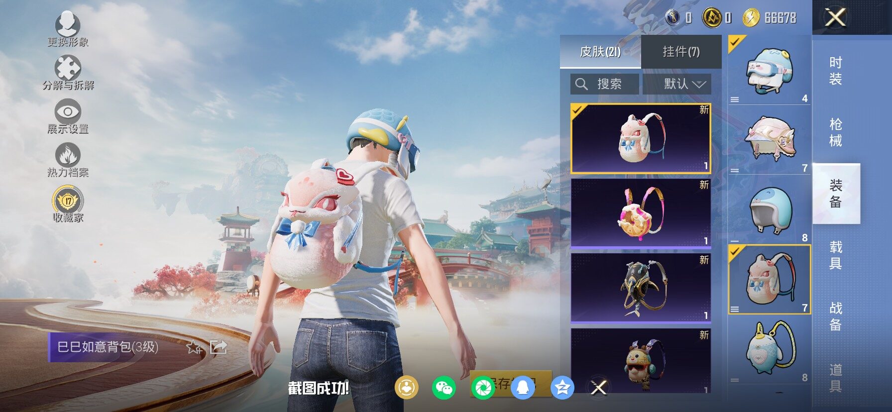 HPCMW470475和平精英账号详情图10