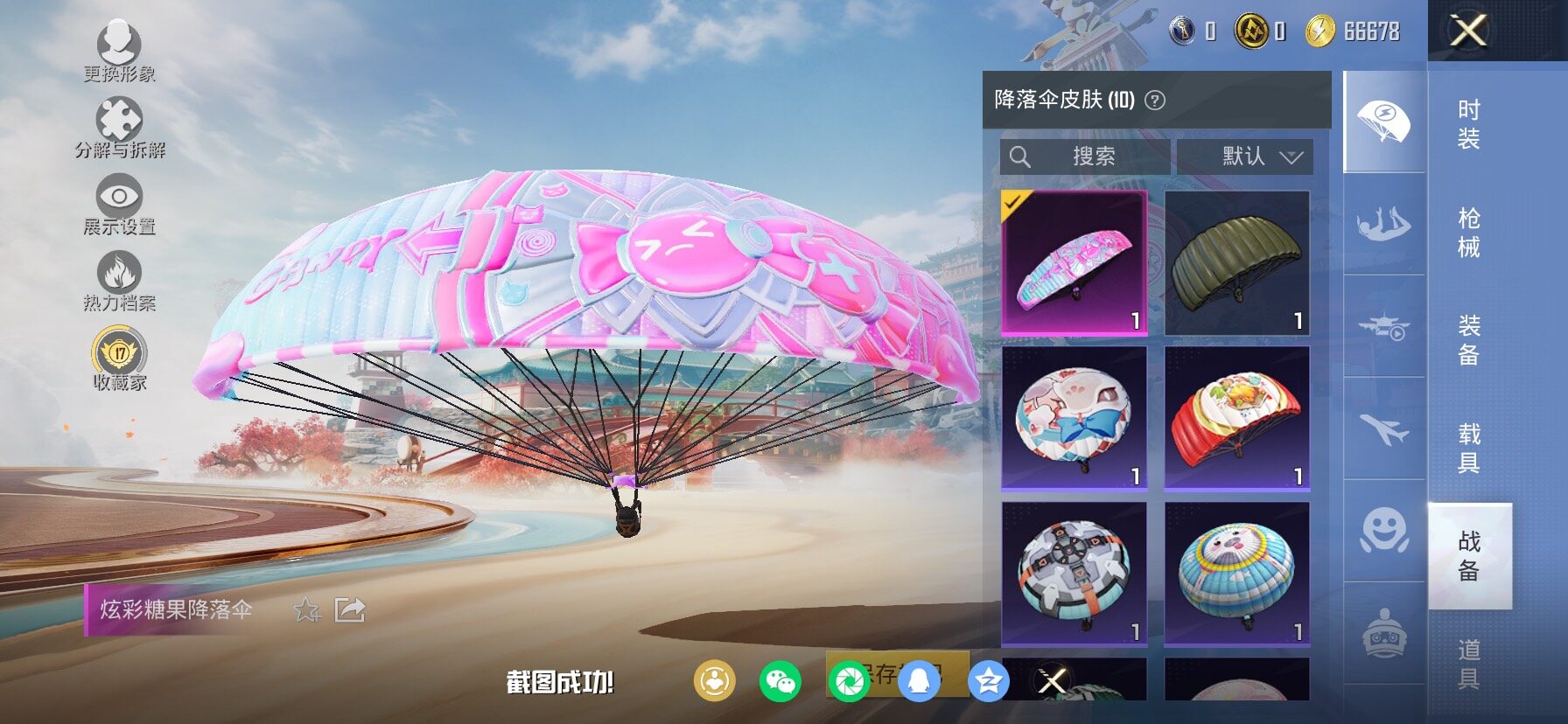 HPCMW470475和平精英账号详情图11