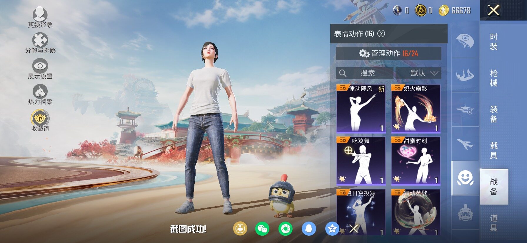 HPCMW470475和平精英账号详情图13