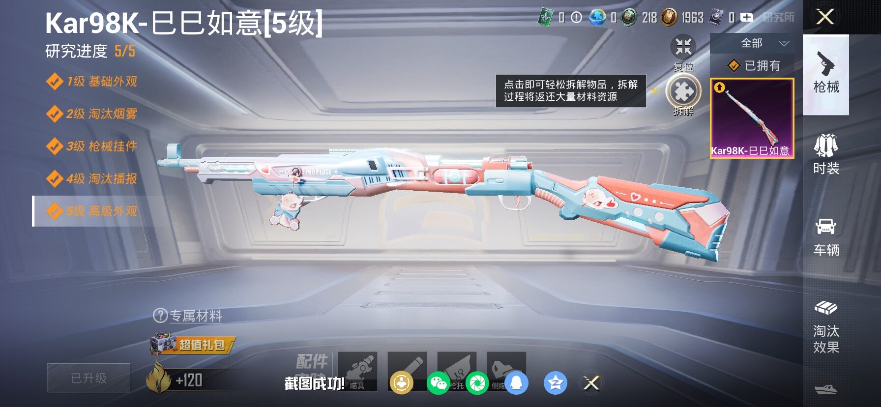 HPCMW470475和平精英账号详情图14