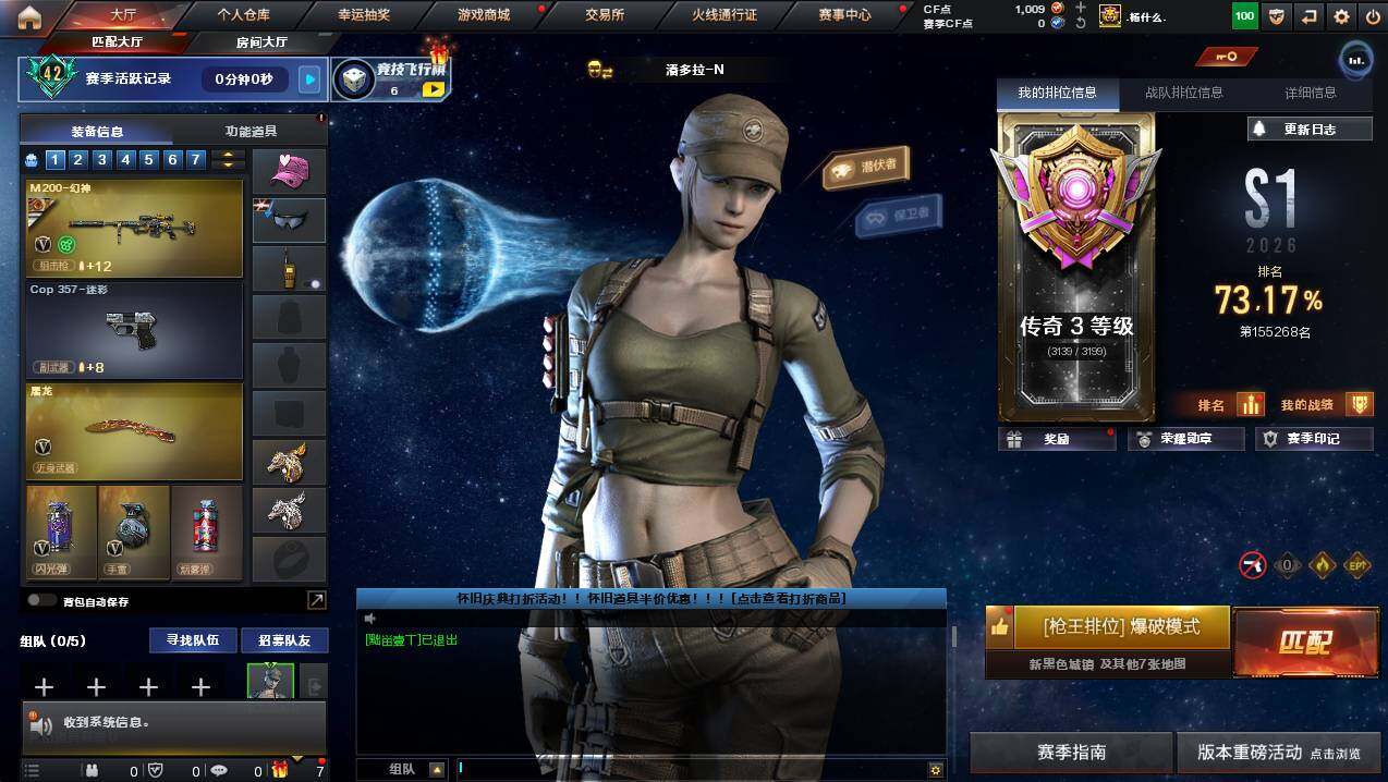 CFCMW422915穿越火线账号详情图4