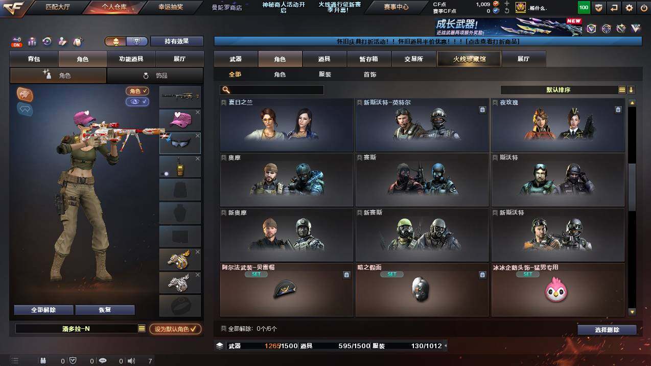 CFCMW422915穿越火线账号详情图8