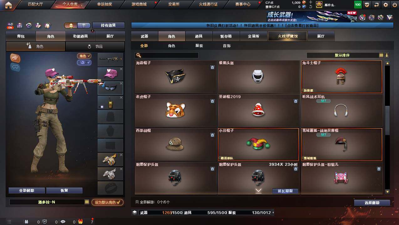 CFCMW422915穿越火线账号详情图9