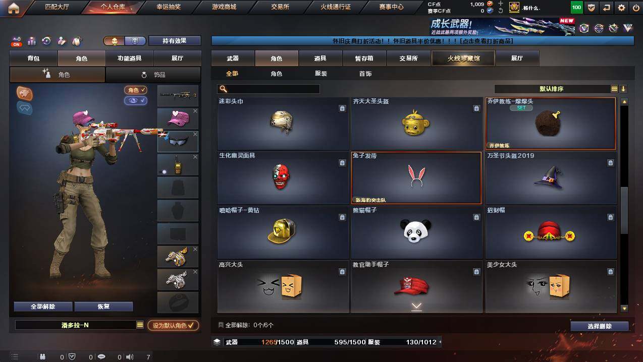 CFCMW422915穿越火线账号详情图11