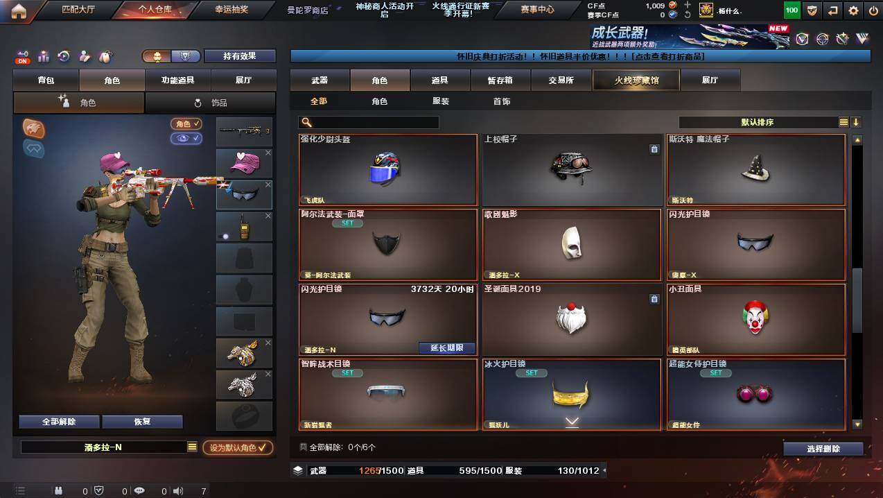 CFCMW422915穿越火线账号详情图12