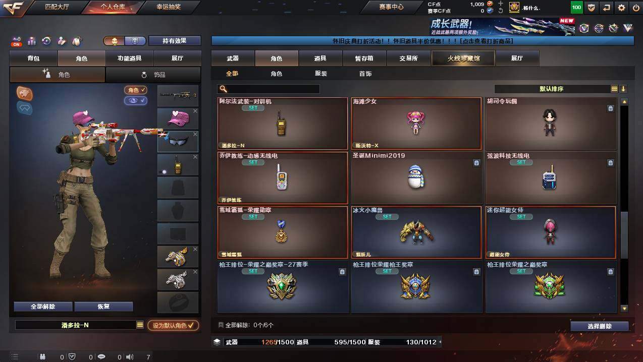 CFCMW422915穿越火线账号详情图14