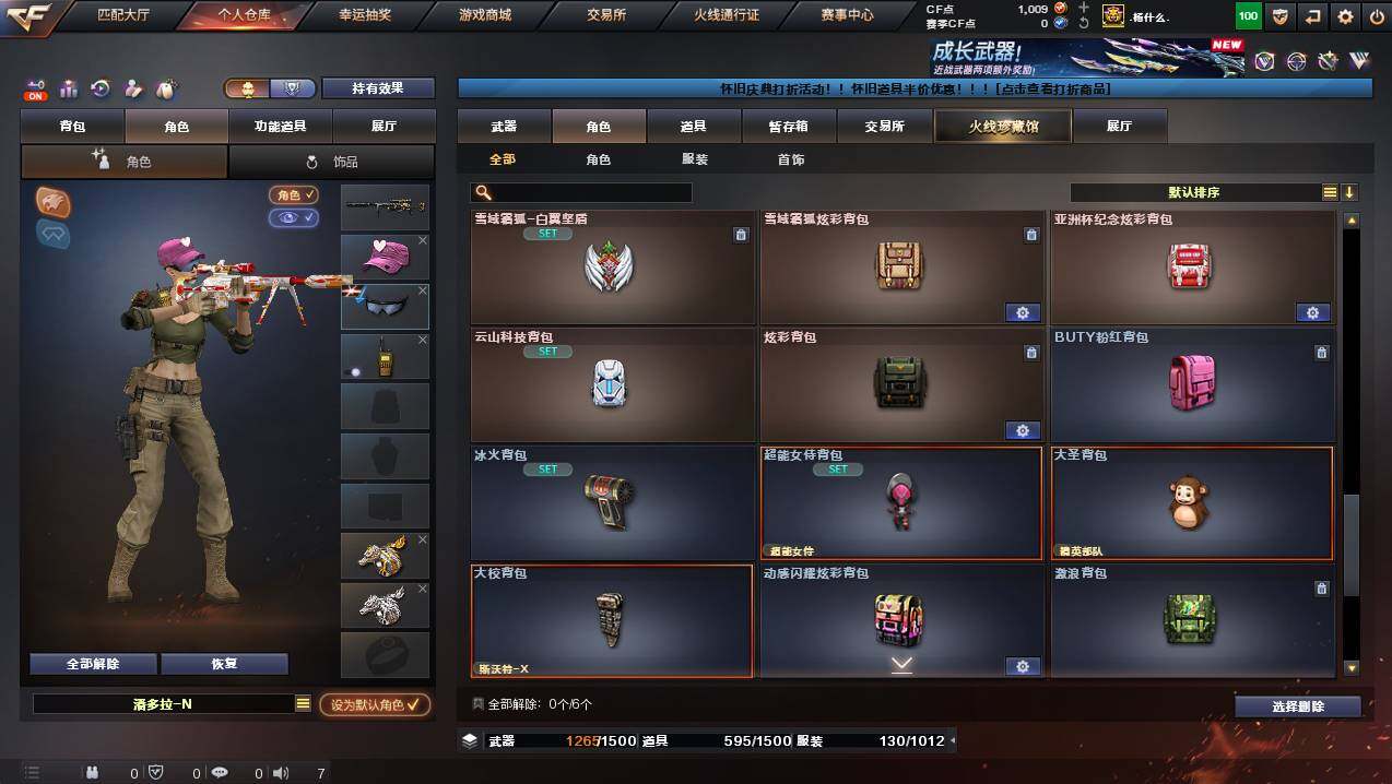 CFCMW422915穿越火线账号详情图16