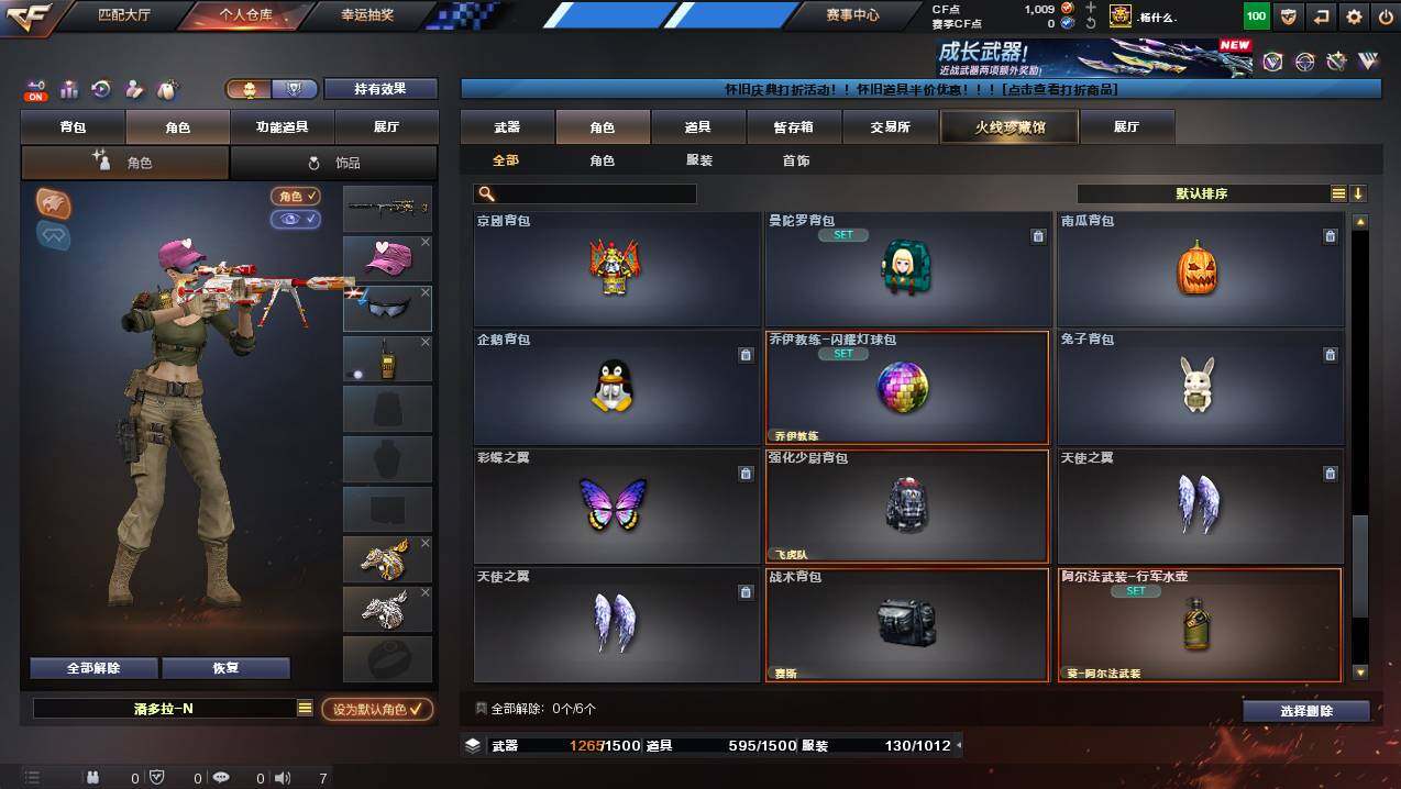 CFCMW422915穿越火线账号详情图17