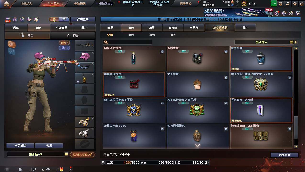 CFCMW422915穿越火线账号详情图18