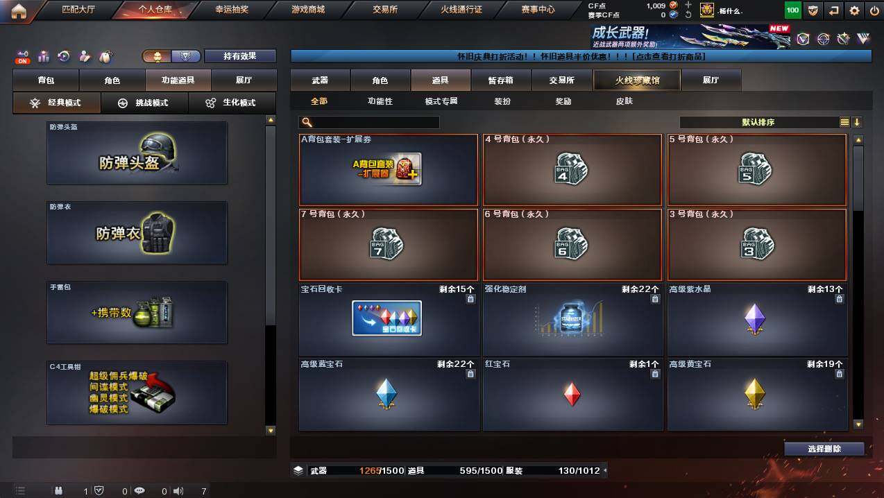 CFCMW422915穿越火线账号详情图21