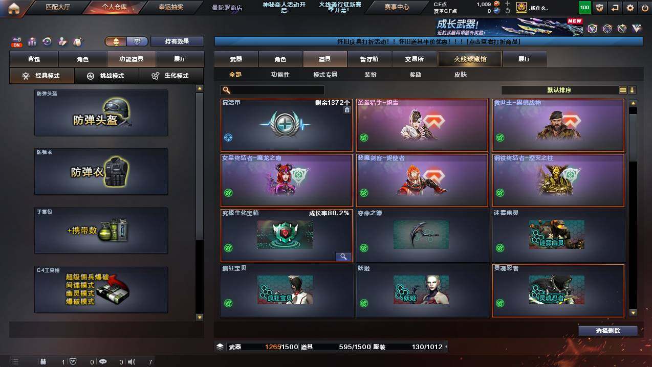 CFCMW422915穿越火线账号详情图23