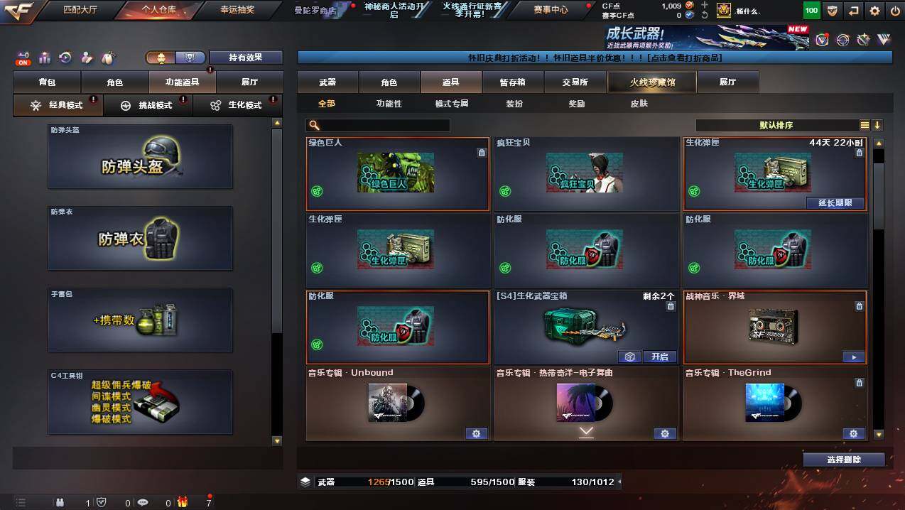 CFCMW422915穿越火线账号详情图24