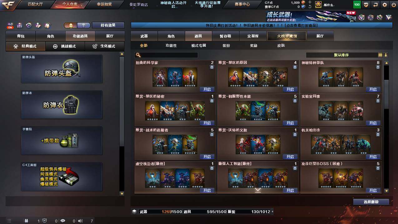 CFCMW422915穿越火线账号详情图28