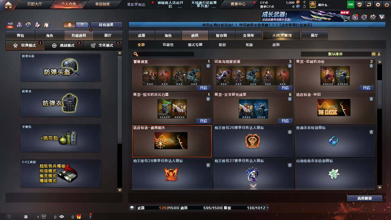 CFCMW422915穿越火线账号详情图29