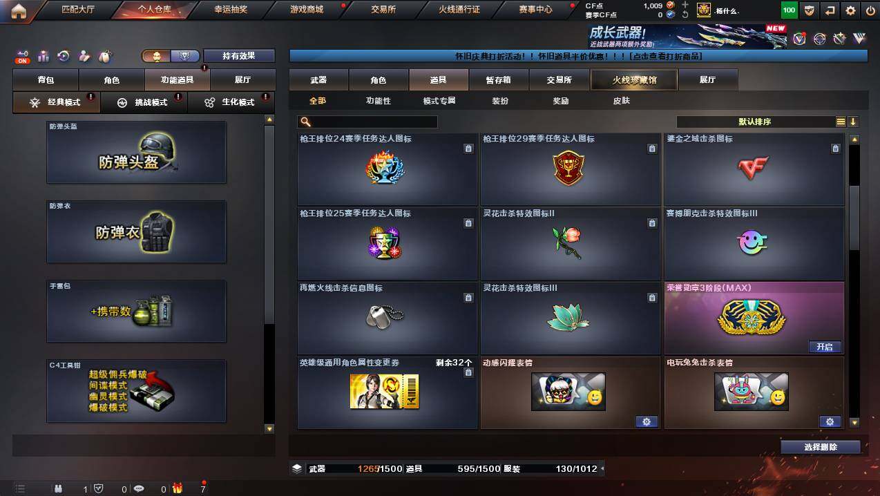 CFCMW422915穿越火线账号详情图30