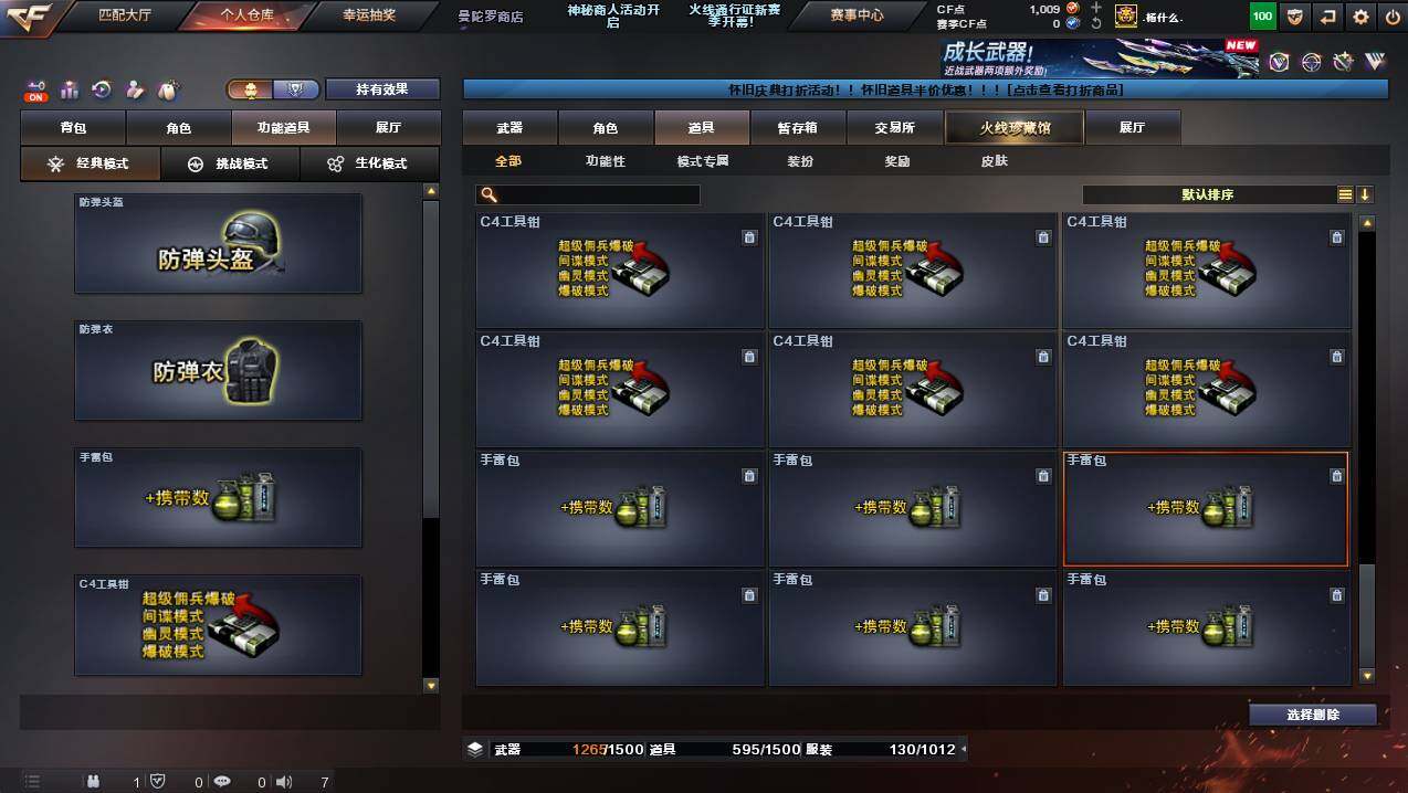 CFCMW422915穿越火线账号详情图32